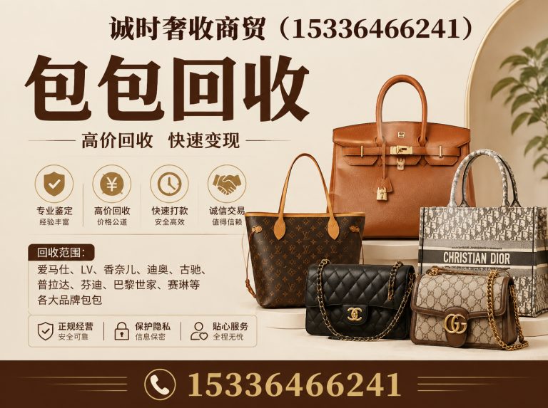 六合区手表回收展示图