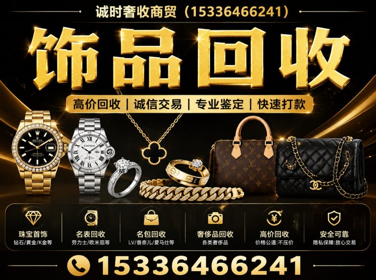 六合区诚时奢收商贸展示图